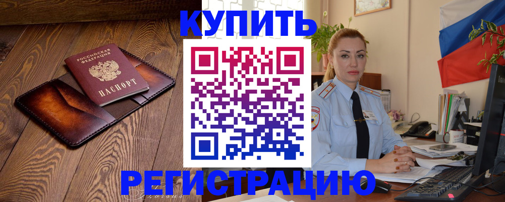 прописка в квартире в Верещагино